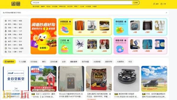 闲鱼官网网页入口 闲鱼网页版网址