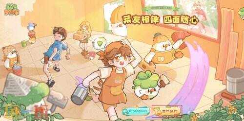 菜鸡梦想家预约入口 菜鸡梦想家游戏预约