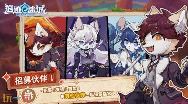 追迹迷城下载安装 追迹迷城app下载安装