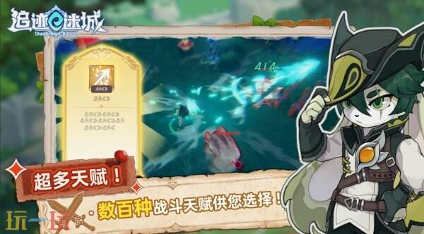追迹迷城下载安装 追迹迷城app下载安装