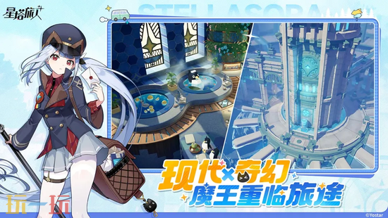 星塔旅人官服版入口 星塔旅人手游官网玩家登录入口
