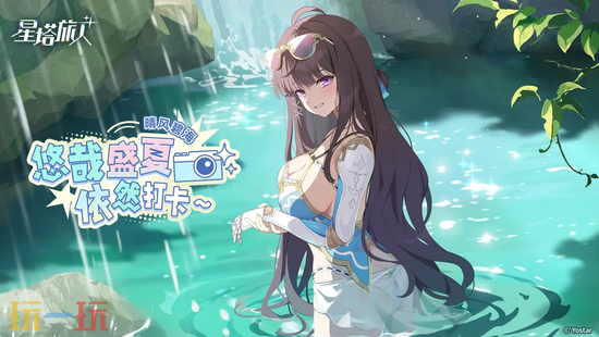 星塔旅人官服版入口 星塔旅人手游官网玩家登录入口