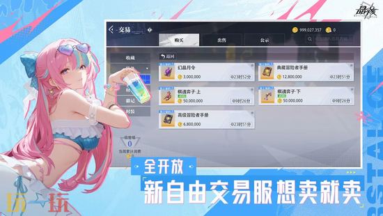 晶核网页版官方入口在哪 晶核网页版在线玩