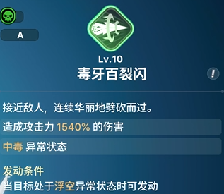 《龙之剑觉醒》全英雄图鉴 乔尼英雄图鉴
