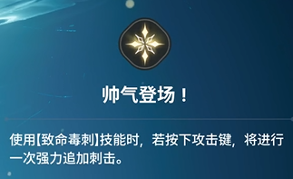 《龙之剑觉醒》全英雄图鉴 乔尼英雄图鉴