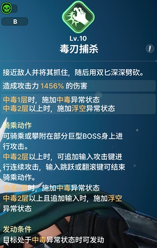 《龙之剑觉醒》全英雄图鉴 乔尼英雄图鉴
