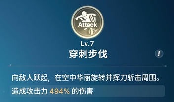 《龙之剑觉醒》全英雄图鉴 乔尼英雄图鉴