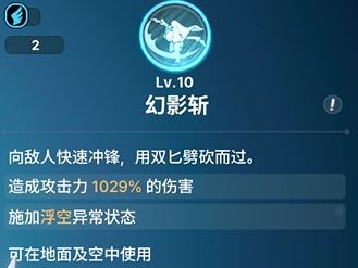 《龙之剑觉醒》全英雄图鉴 乔尼英雄图鉴