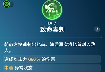《龙之剑觉醒》全英雄图鉴 乔尼英雄图鉴
