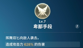 《龙之剑觉醒》全英雄图鉴 乔尼英雄图鉴