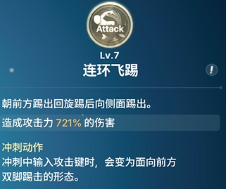 《龙之剑觉醒》全英雄图鉴 柳特英雄图鉴