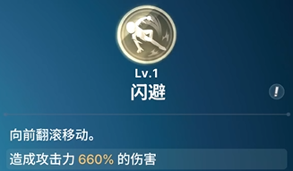 《龙之剑觉醒》全英雄图鉴 柳特英雄图鉴