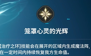 《龙之剑觉醒》全英雄图鉴 柳特英雄图鉴