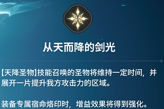 《龙之剑觉醒》全英雄图鉴 柳特英雄图鉴