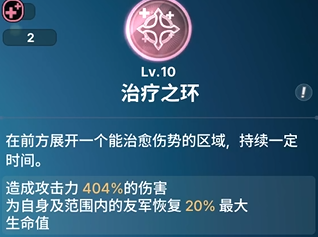 《龙之剑觉醒》全英雄图鉴 柳特英雄图鉴