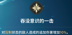 《龙之剑觉醒》全英雄图鉴 柳特英雄图鉴