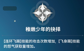 《龙之剑觉醒》全英雄图鉴 柳特英雄图鉴