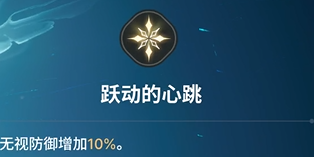 《龙之剑觉醒》全英雄图鉴 柳特英雄图鉴