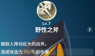 《龙之剑觉醒》全英雄图鉴 卡斯特拉英雄图鉴