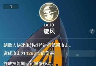 《龙之剑觉醒》全英雄图鉴 卡斯特拉英雄图鉴