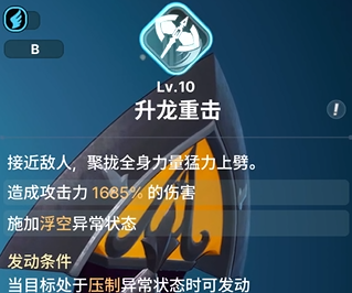 《龙之剑觉醒》全英雄图鉴 卡斯特拉英雄图鉴