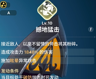 《龙之剑觉醒》全英雄图鉴 卡斯特拉英雄图鉴