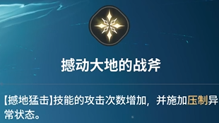 《龙之剑觉醒》全英雄图鉴 卡斯特拉英雄图鉴