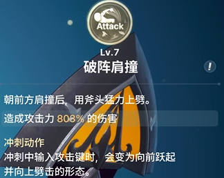 《龙之剑觉醒》全英雄图鉴 卡斯特拉英雄图鉴