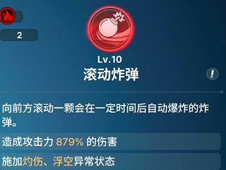 《龙之剑觉醒》全英雄图鉴 阿莉娅英雄图鉴