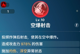 《龙之剑觉醒》全英雄图鉴 阿莉娅英雄图鉴
