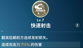 《龙之剑觉醒》全英雄图鉴 阿莉娅英雄图鉴