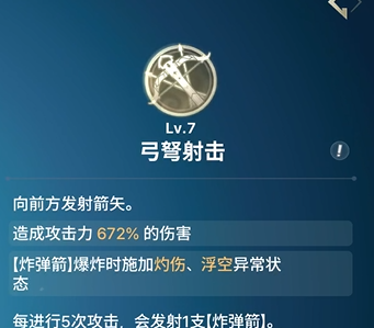 《龙之剑觉醒》全英雄图鉴 阿莉娅英雄图鉴