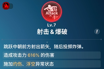 《龙之剑觉醒》全英雄图鉴 阿莉娅英雄图鉴