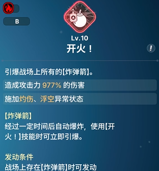 《龙之剑觉醒》全英雄图鉴 阿莉娅英雄图鉴