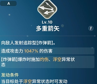 《龙之剑觉醒》全英雄图鉴 阿莉娅英雄图鉴
