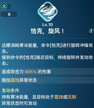 《龙之剑觉醒》全英雄图鉴 达娜英雄图鉴