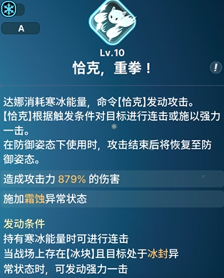 《龙之剑觉醒》全英雄图鉴 达娜英雄图鉴