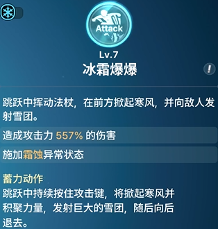 《龙之剑觉醒》全英雄图鉴 达娜英雄图鉴