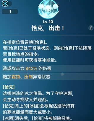 《龙之剑觉醒》全英雄图鉴 达娜英雄图鉴