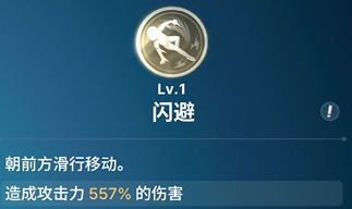 《龙之剑觉醒》全英雄图鉴 达娜英雄图鉴