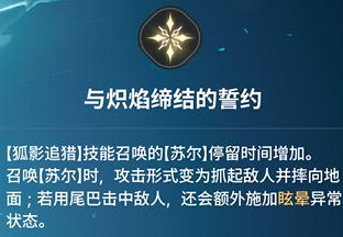 《龙之剑觉醒》全英雄图鉴 卡莲英雄图鉴