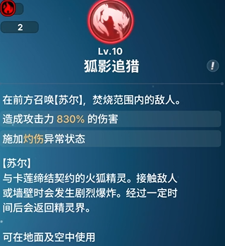 《龙之剑觉醒》全英雄图鉴 卡莲英雄图鉴