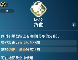 《龙之剑觉醒》全英雄图鉴 卡莲英雄图鉴