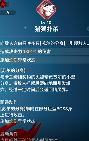 《龙之剑觉醒》全英雄图鉴 卡莲英雄图鉴