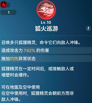 《龙之剑觉醒》全英雄图鉴 卡莲英雄图鉴