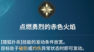 《龙之剑觉醒》全英雄图鉴 卡莲英雄图鉴