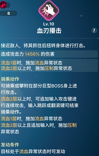 《龙之剑觉醒》全英雄图鉴 罗克茜英雄图鉴