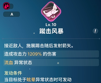 《龙之剑觉醒》全英雄图鉴 罗克茜英雄图鉴