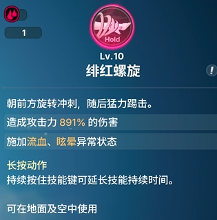 《龙之剑觉醒》全英雄图鉴 罗克茜英雄图鉴