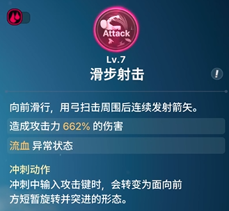 《龙之剑觉醒》全英雄图鉴 罗克茜英雄图鉴